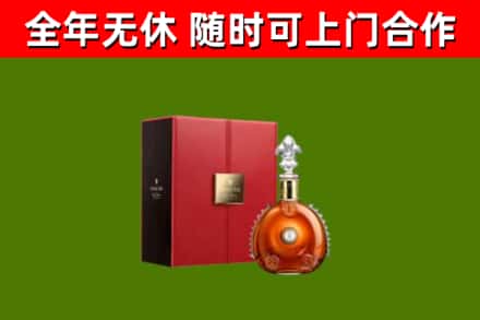 绥芬河市烟酒回收路易十三洋酒.jpg