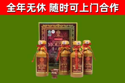 绥芬河市回收50年份茅台