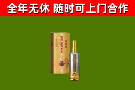 绥芬河市烟酒回收百年泸州.jpg