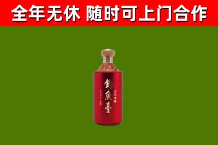 绥芬河市烟酒回收钓鱼台.jpg