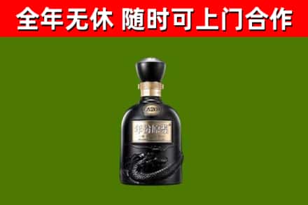 绥芬河市烟酒回收古20酒.jpg