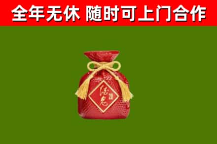 绥芬河市烟酒回收酒鬼酒.jpg