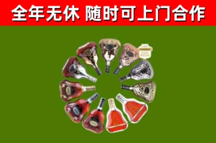 绥芬河市烟酒回收XO洋酒.jpg