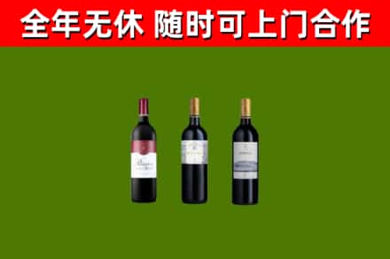 绥芬河市烟酒回收拉菲红酒.jpg