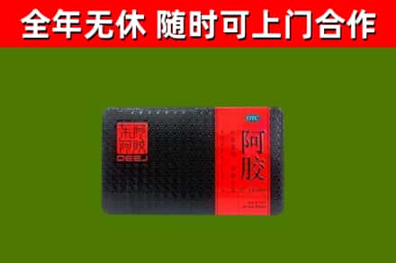 绥芬河市回收阿胶