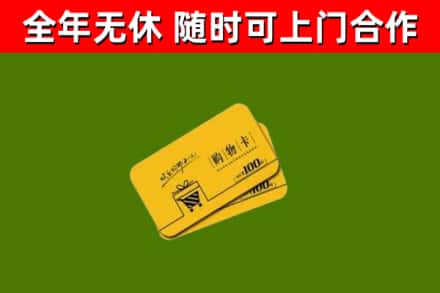 绥芬河市烟酒回收购物卡.jpg